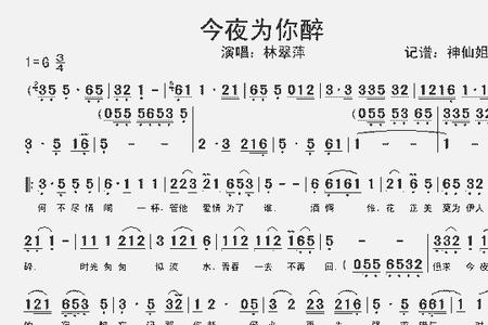 今生为你醉原唱