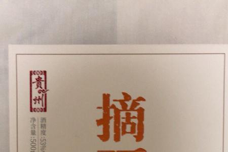 摘要珍品版和摘要珍品2.0哪个好