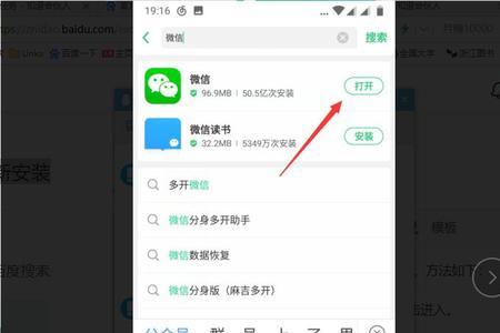 怎样把手机上的微信卸了