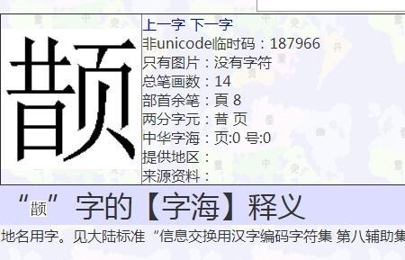 河南带海字的地名