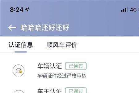 嘀嗒顺风车对车有什么要求