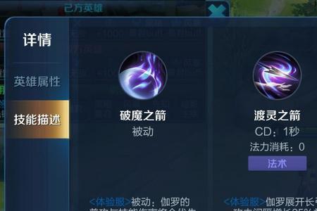 伽罗强化技能怎么用