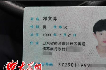20年前身份证是几位数