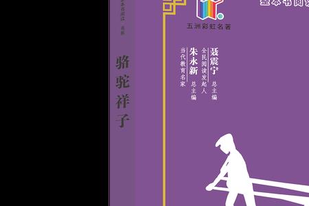 关于骆驼祥子的网名
