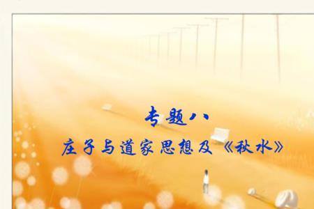 庄子的语言形式包括