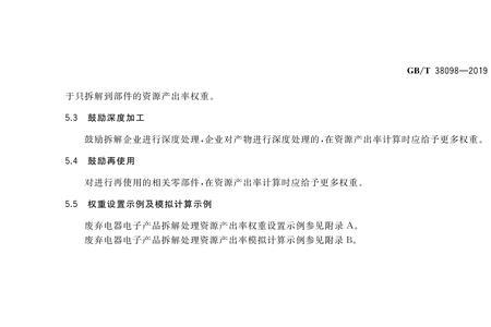 电子产品残值率怎么算