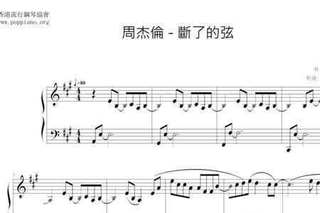 断了的弦属于什么节奏类型