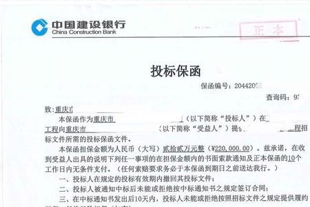 质量保函怎么办理