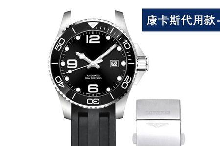 浪琴康卡斯胶带有几种颜色