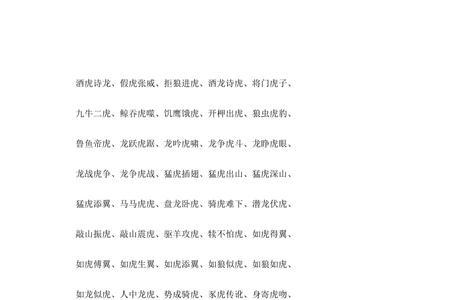 含cai和hu的词语