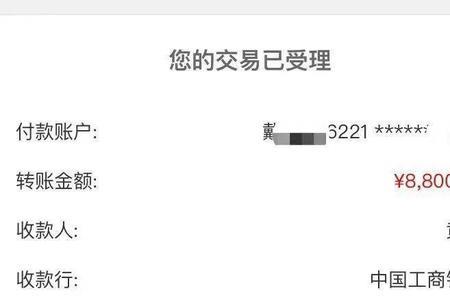 一般转账几十万是不是当天到账