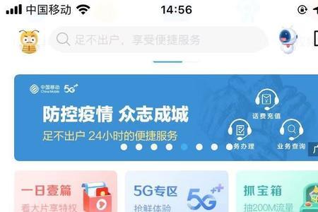 移动在线服务什么意思