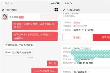 京东附件和赠品的区别