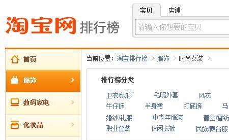 淘宝流行元素怎么填