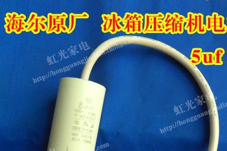 冰箱压缩机5根线怎么接