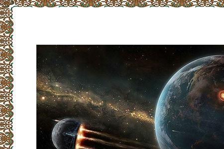 三体的经典名称