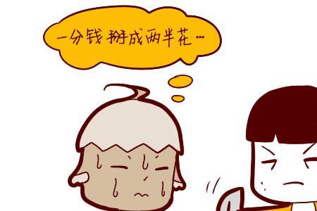 小气人有什么坏处