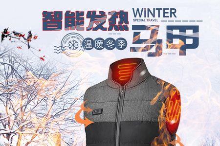 电加热棉坎肩靠谱吗