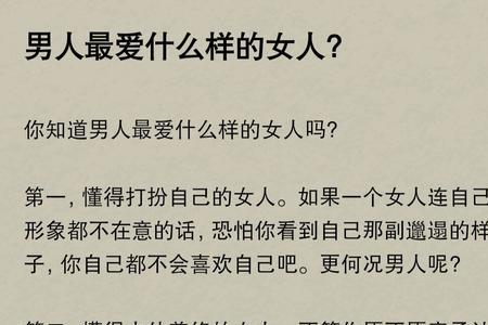 书呆子男人喜欢什么样的女人