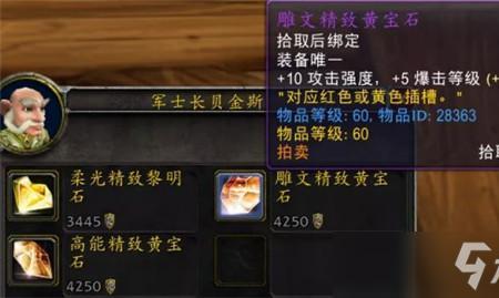 tbc加法伤的宝石叫啥
