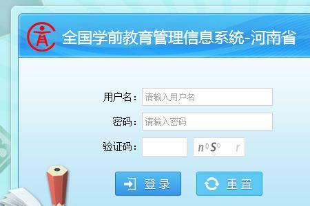 学生服务系统登录不上怎么办