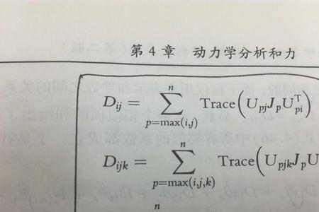 动力力学公式