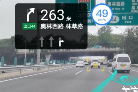 高德地图平均车速怎么看