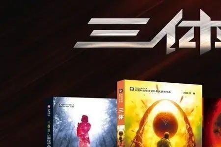 三体2罗辑做了什么