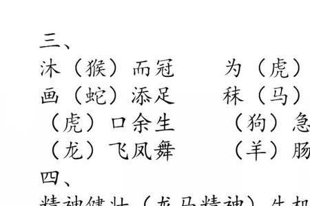 文言词汇趣味积累法