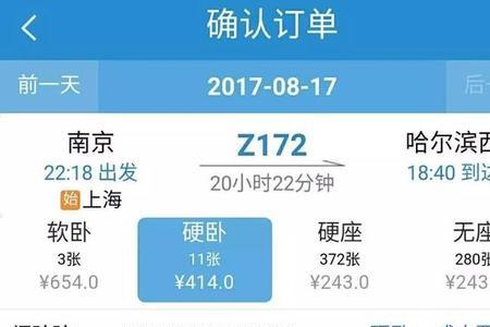高铁售价和成人票一样吗