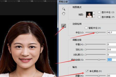 证件照43比例怎么调