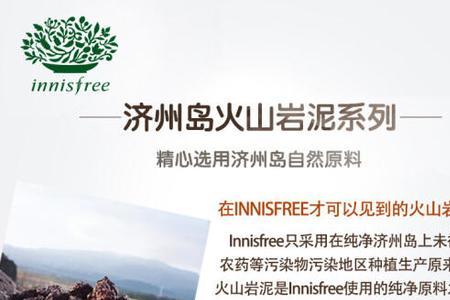 火山乳是什么