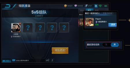 王者交流语音怎么获得
