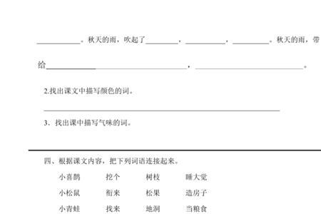 什么是课后练习