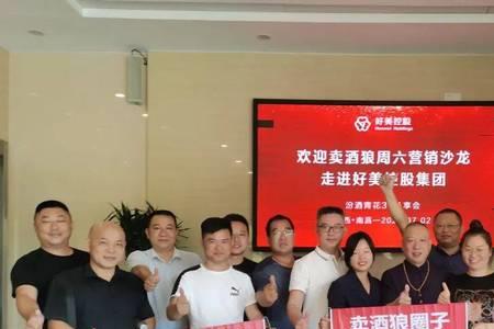 汾酒集团员工有编制吗