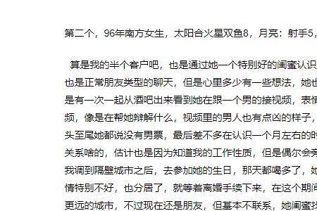 白羊男称呼女生兄弟什么意思