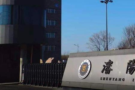 沈阳工学院会计专业好就业吗