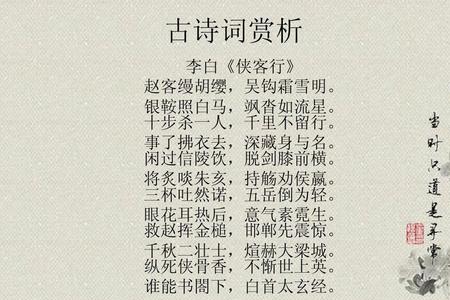 李白最著名的十首诗二年级
