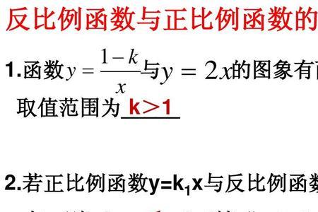 两个函数成正比例什么意思