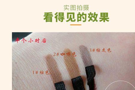 染眉膏撕不掉