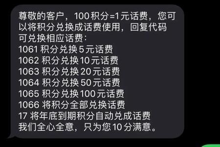 移动积分分享功能是好是坏