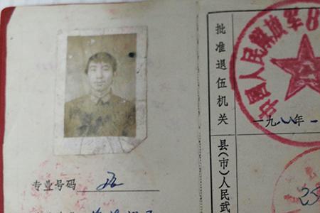 退伍证明书和退伍证有啥区别