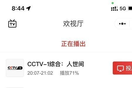 什么网络电视可以看CCTV13的节目