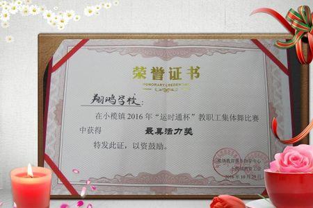 学校的荣誉称号有多少种
