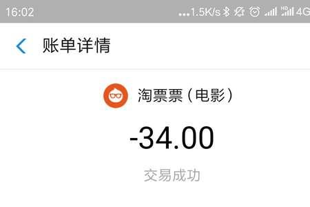 在小程序上买的电影票无法退票