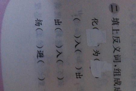 衣不解带反义词