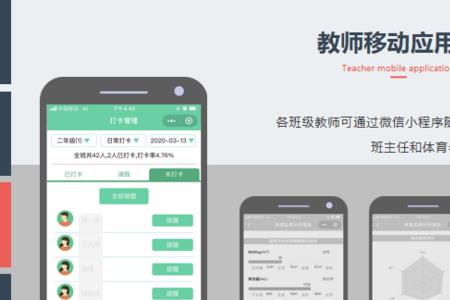 健康校园管理平台填错了怎么办