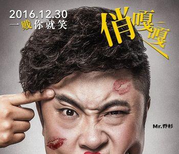 情圣里小沈阳怀里的女人是谁