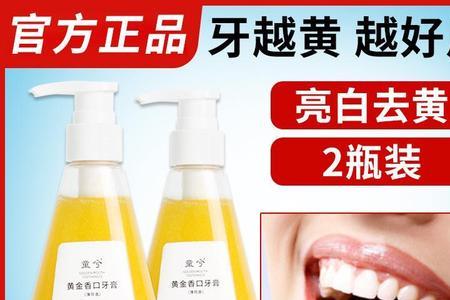 仁和黄金香口牙膏真的好用吗