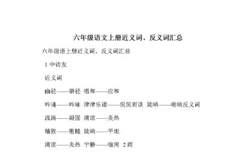 上交的反义词